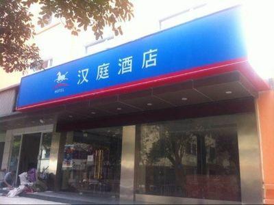Hanting Hotel Ningbo Tian Yi Square Newbranch Dış mekan fotoğraf